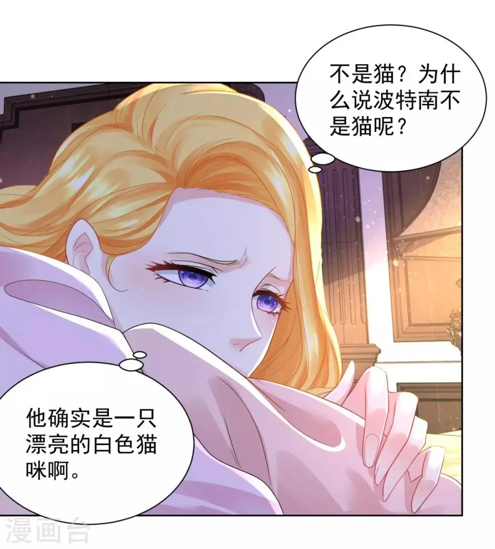 第58话 赫利乌斯的警告 第23页