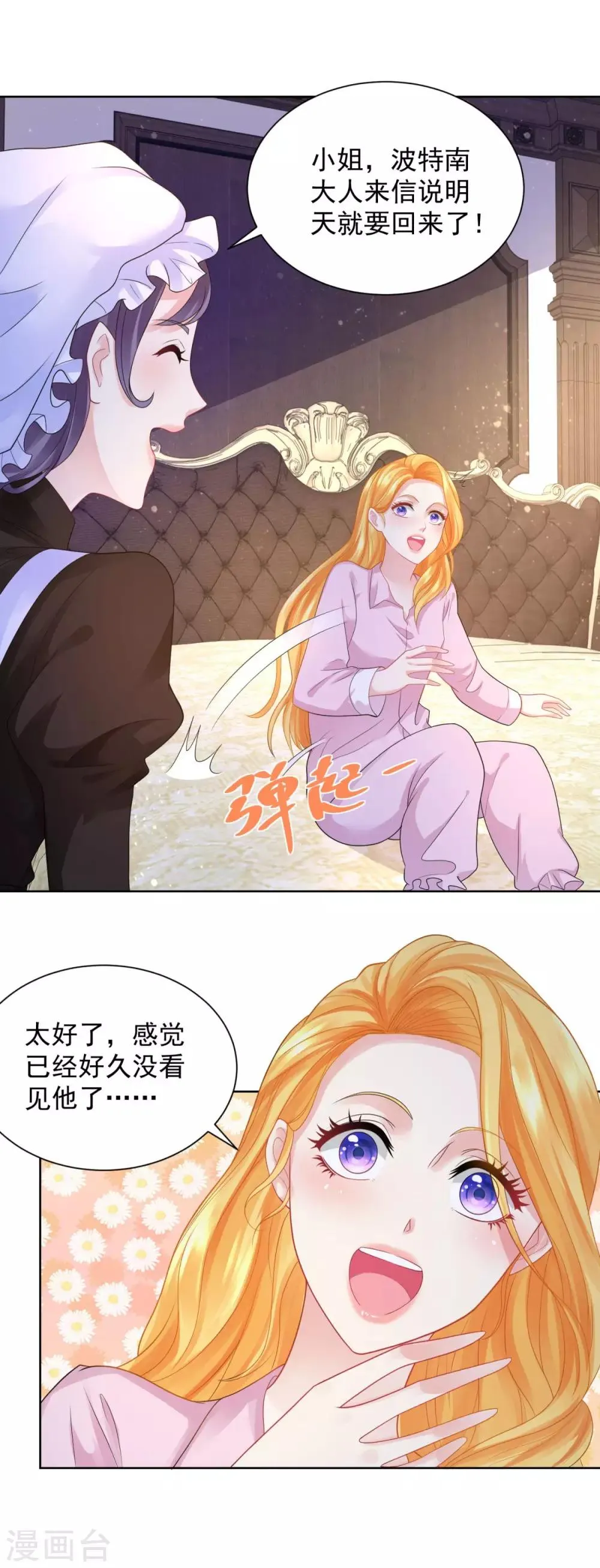 第58话 赫利乌斯的警告 第26页