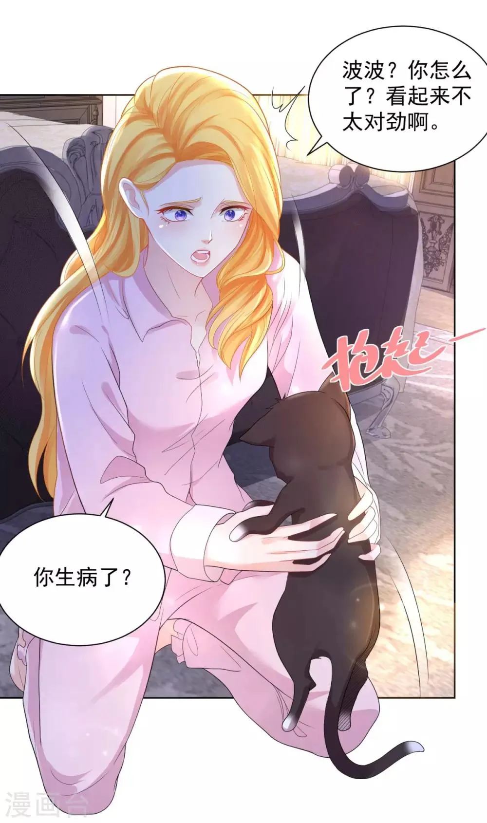 第58话 赫利乌斯的警告 第28页