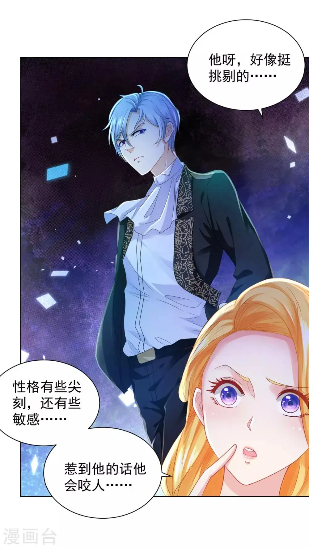 第59话 兽医的推测 第13页