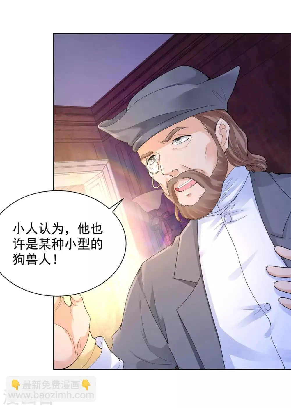 第59话 兽医的推测 第19页