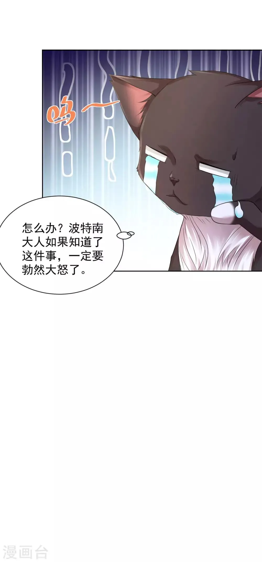 第59话 兽医的推测 第24页