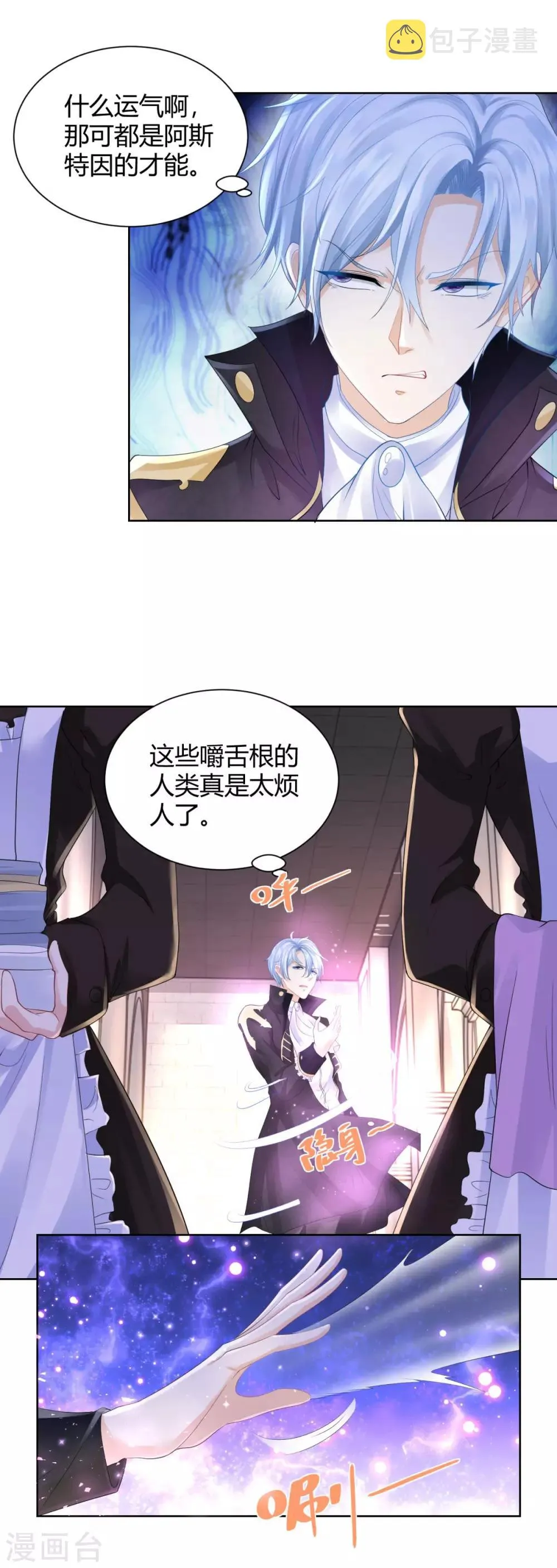 第60话 了解狗的习性 第14页