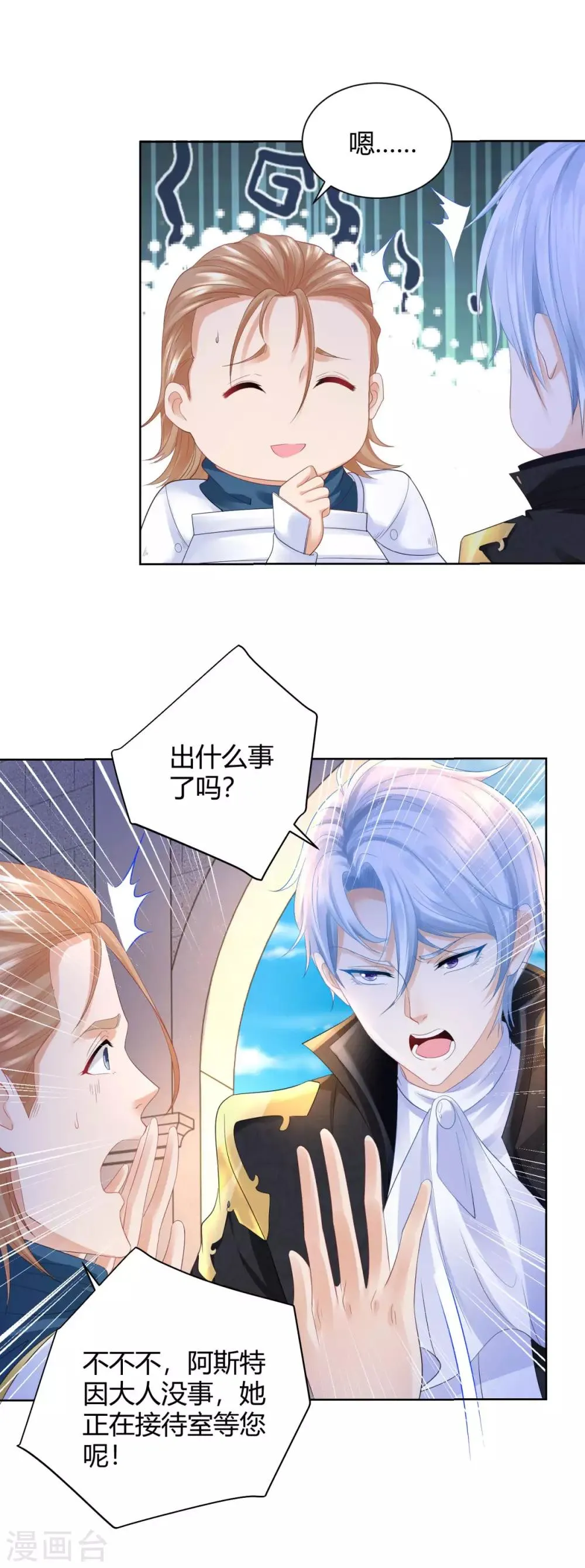 第60话 了解狗的习性 第19页