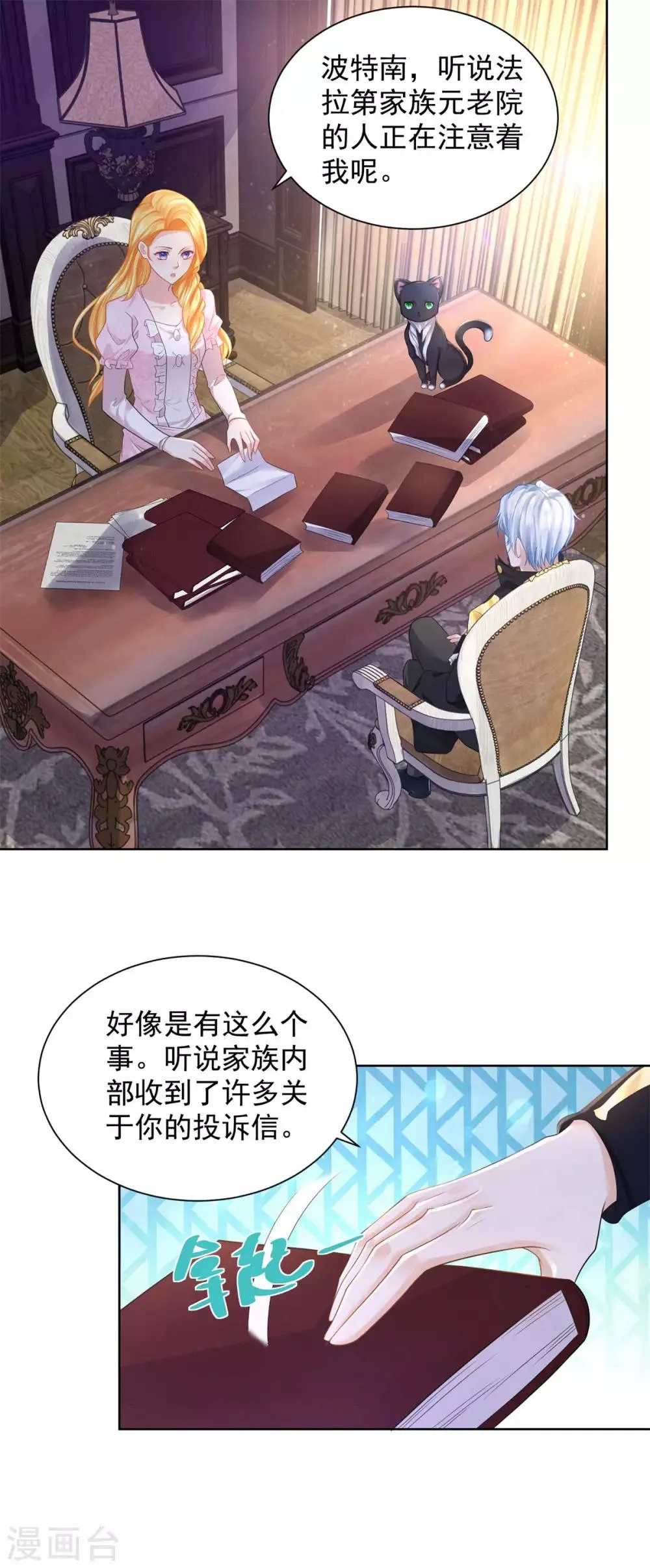 第61话 卡塔利西亚的父亲 第2页