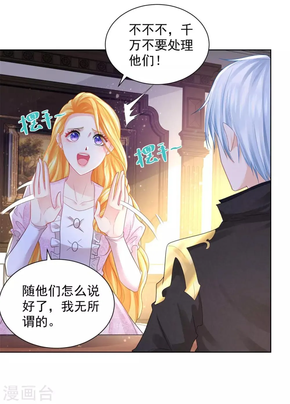 第61话 卡塔利西亚的父亲 第5页