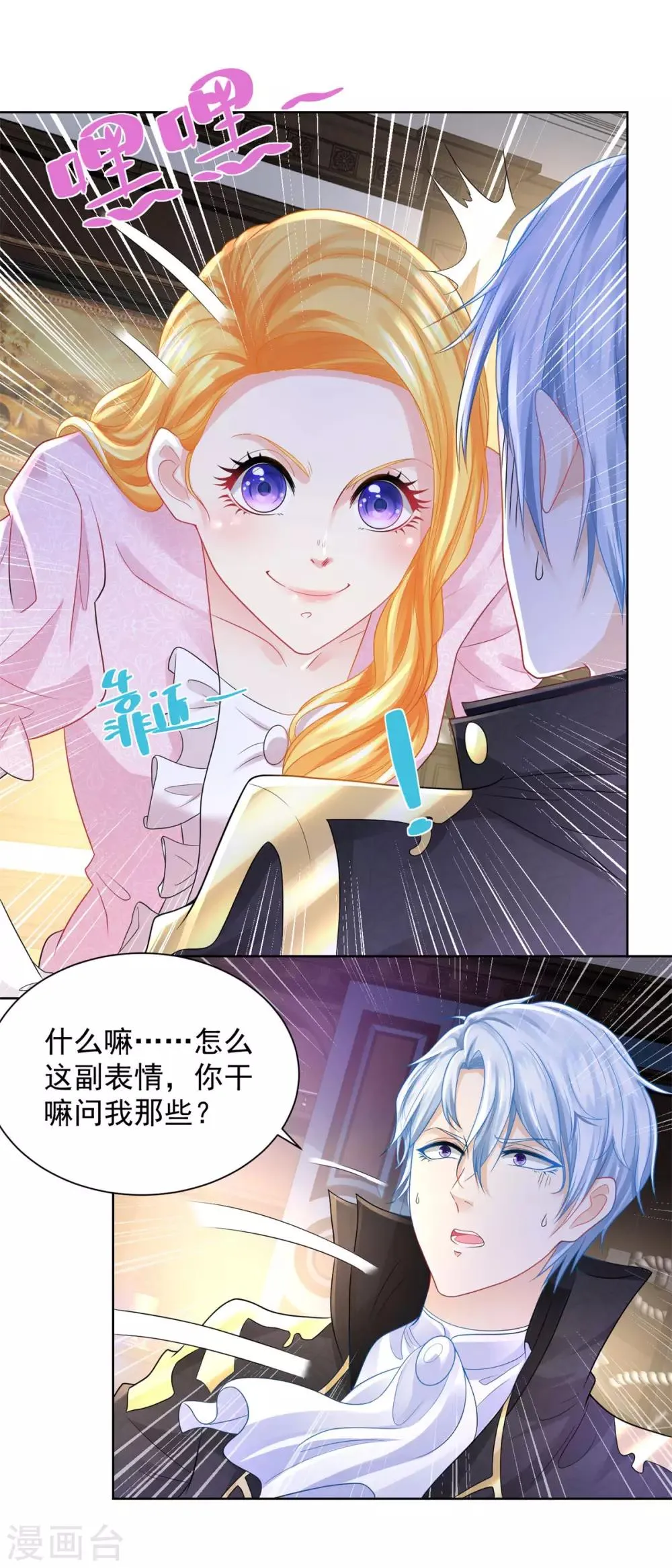 第61话 卡塔利西亚的父亲 第9页