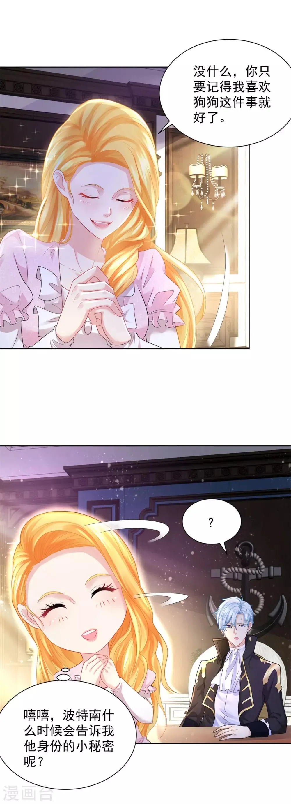 第61话 卡塔利西亚的父亲 第10页
