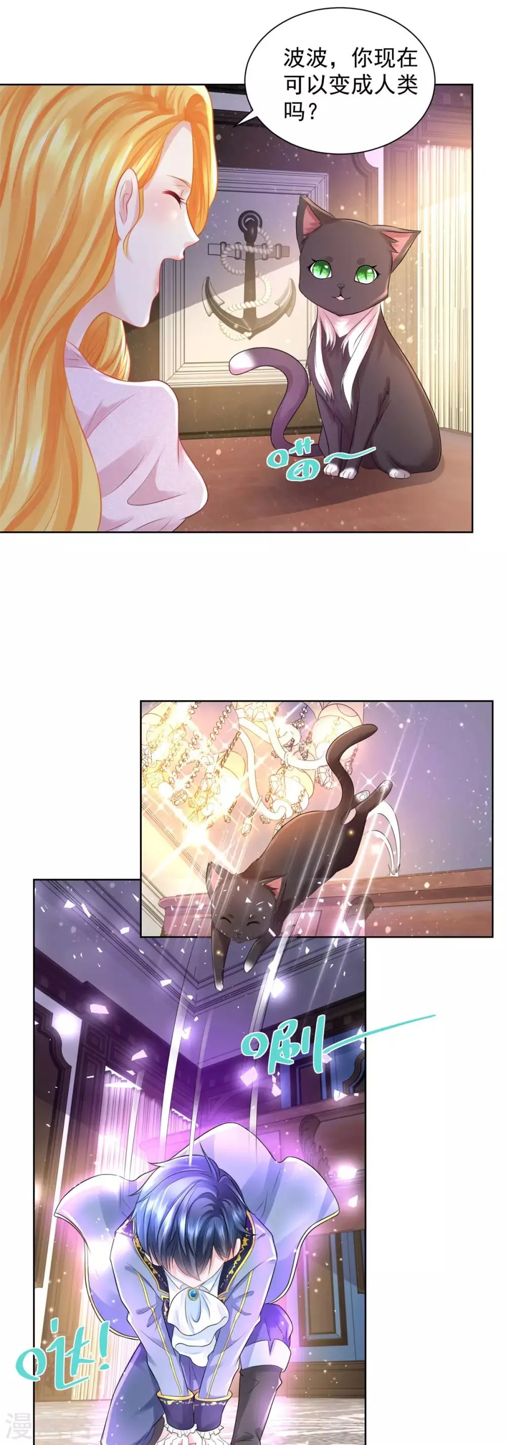 第61话 卡塔利西亚的父亲 第12页