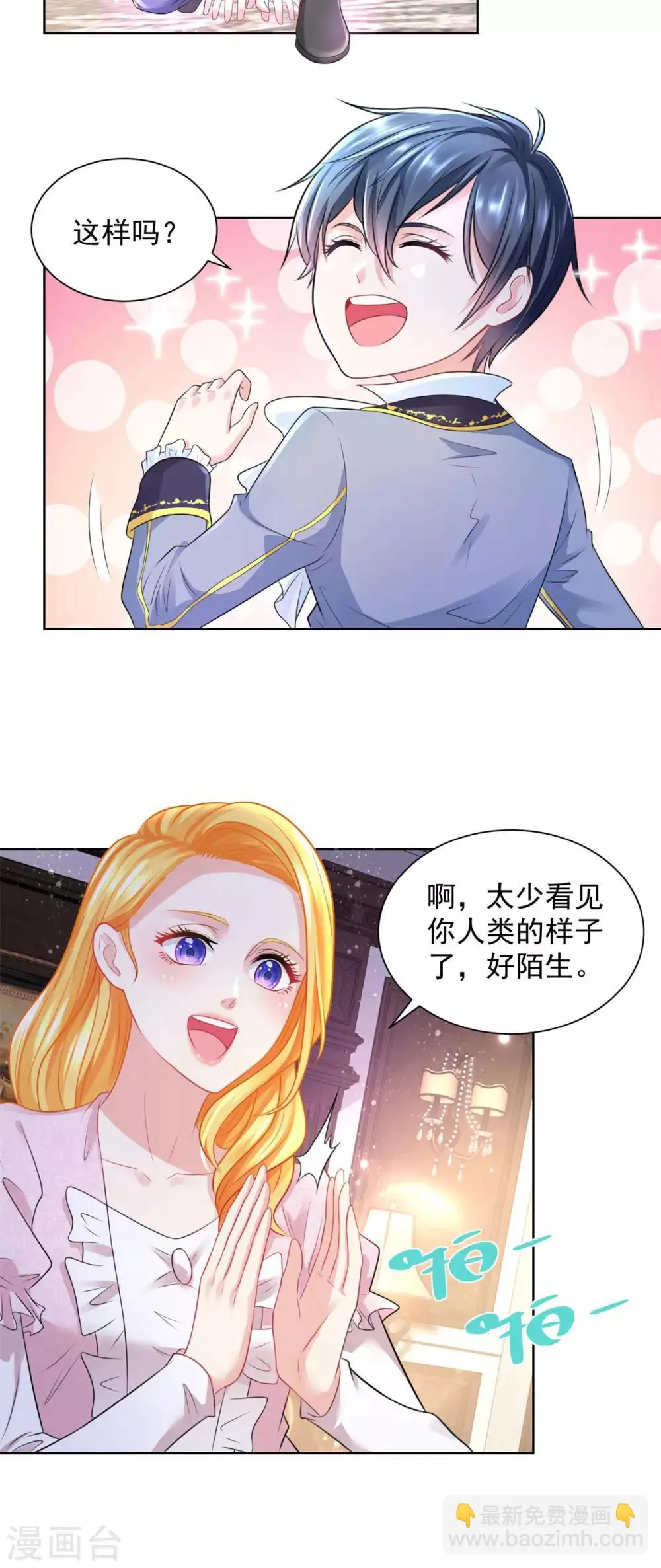 第61话 卡塔利西亚的父亲 第13页