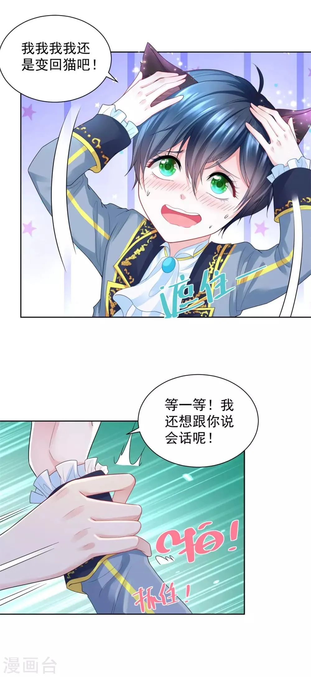 第61话 卡塔利西亚的父亲 第15页