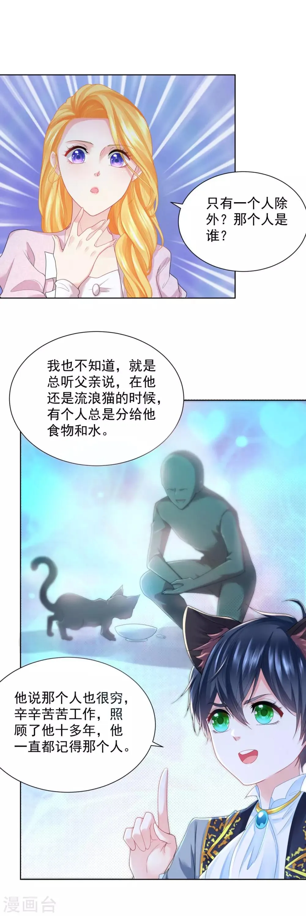 第62话 拉翁黑尔拍卖会 第3页