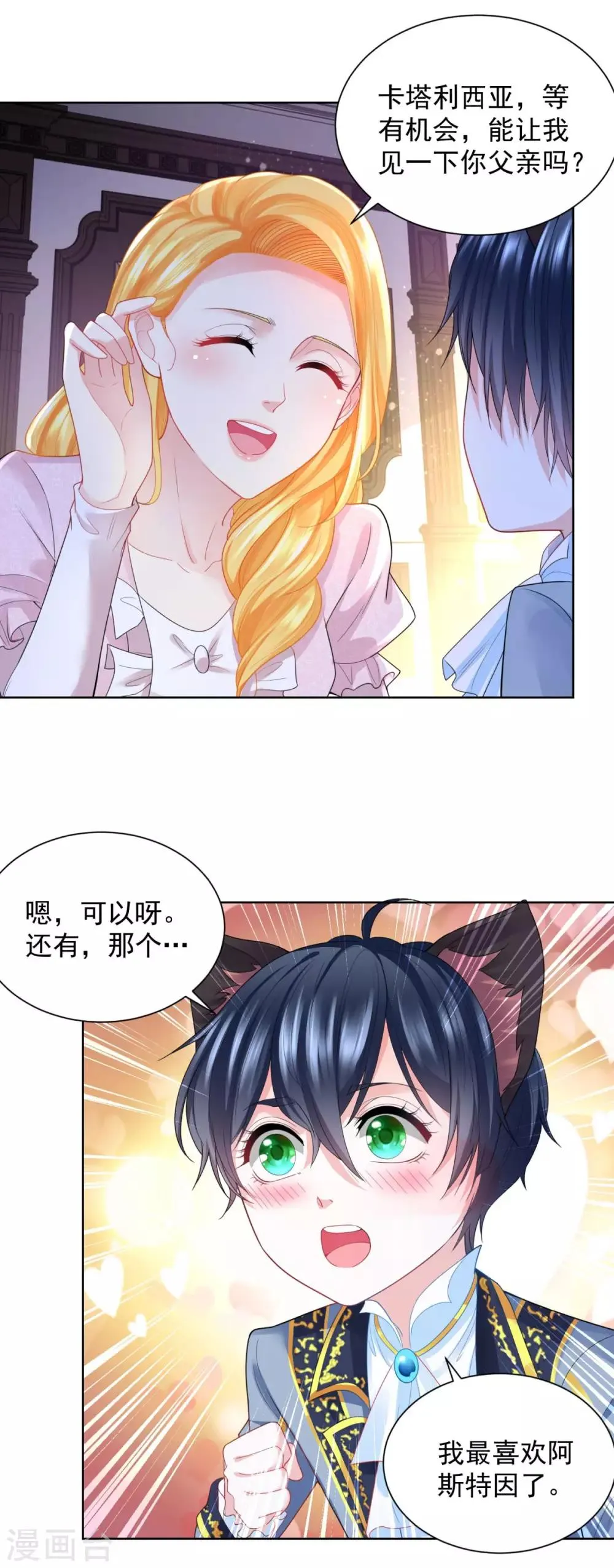 第62话 拉翁黑尔拍卖会 第5页