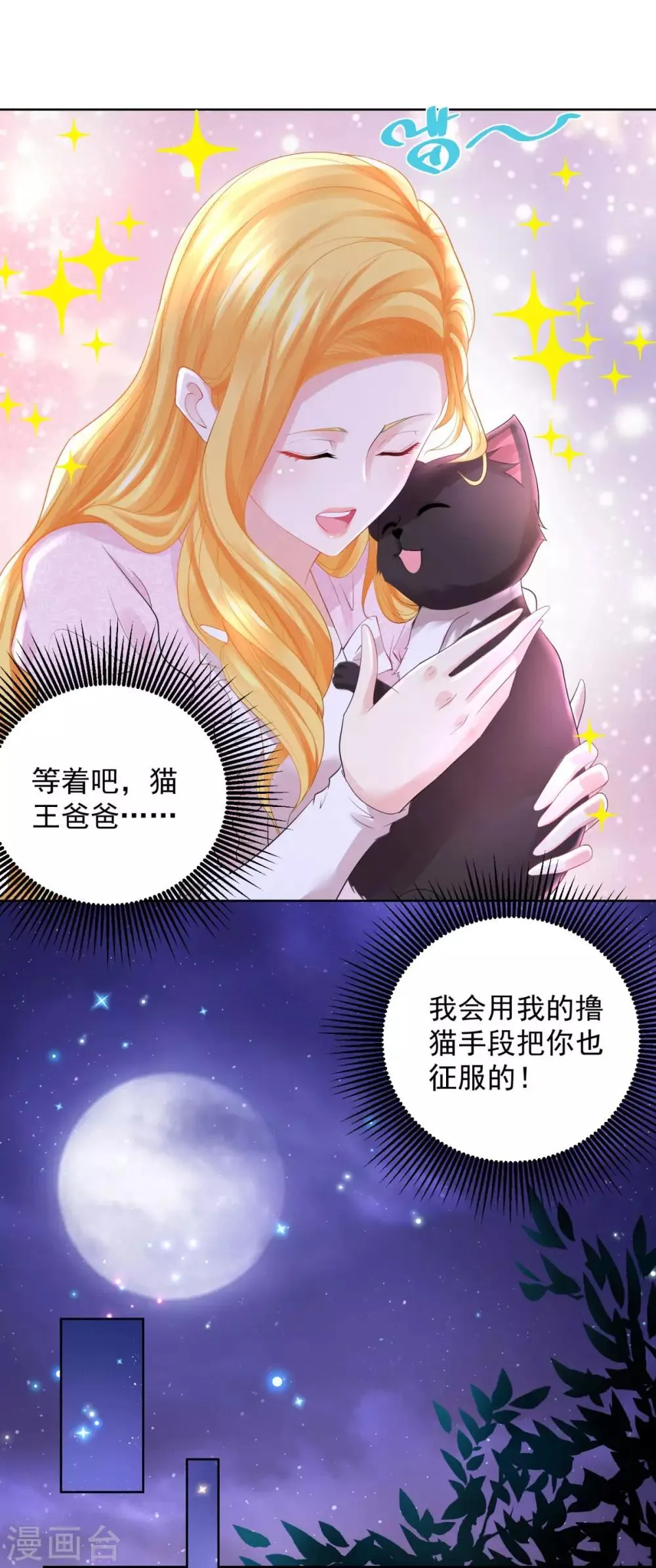 第62话 拉翁黑尔拍卖会 第9页