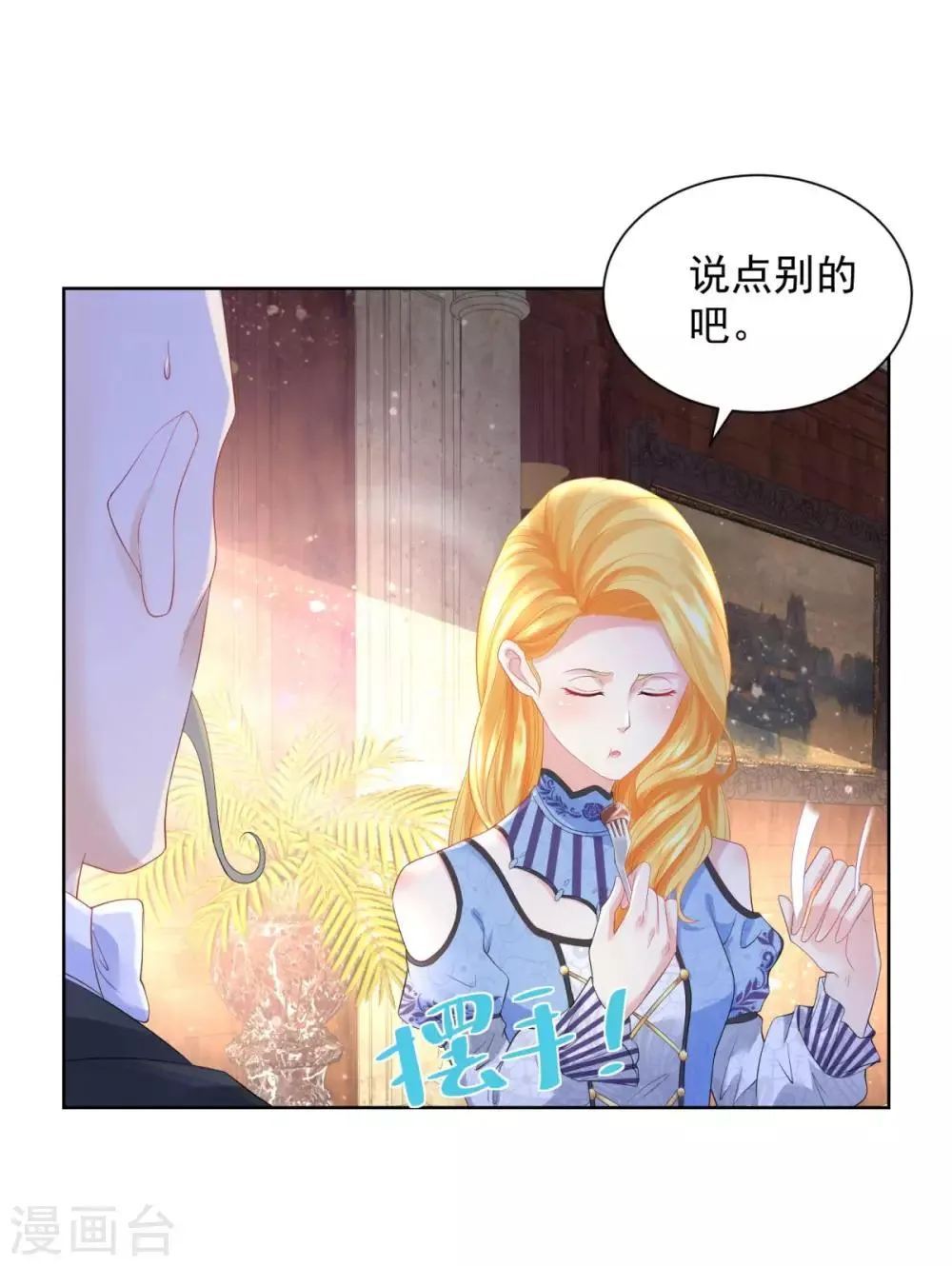 第62话 拉翁黑尔拍卖会 第12页