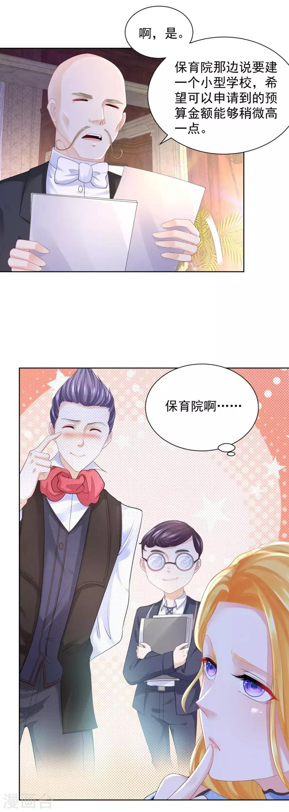 第62话 拉翁黑尔拍卖会 第13页