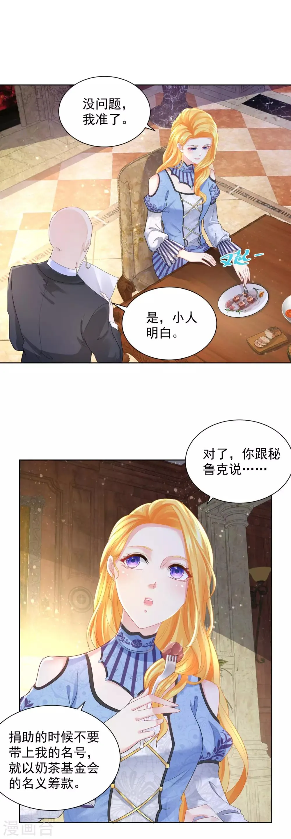 第62话 拉翁黑尔拍卖会 第14页