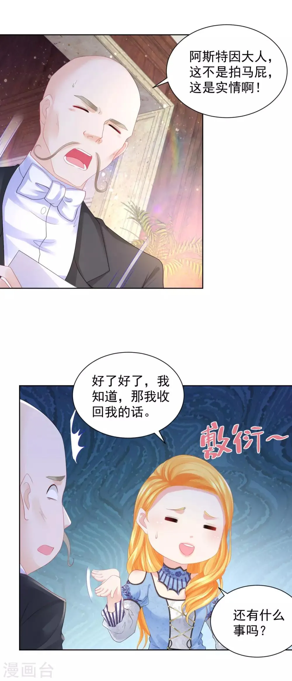 第62话 拉翁黑尔拍卖会 第17页
