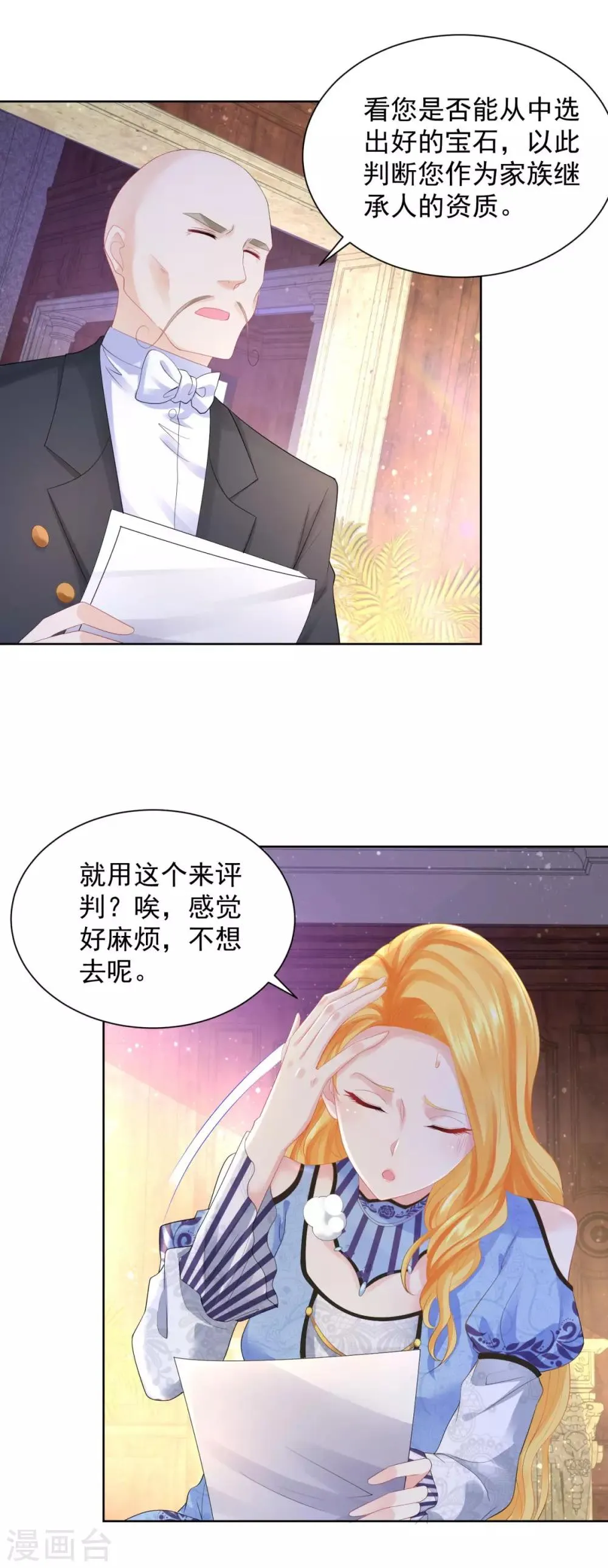 第62话 拉翁黑尔拍卖会 第19页