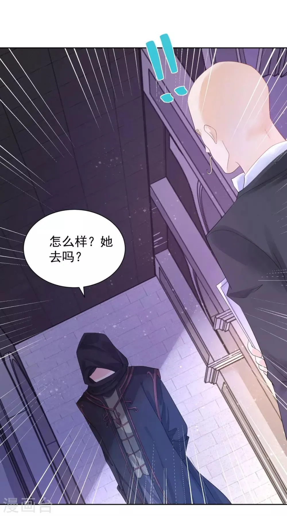 第62话 拉翁黑尔拍卖会 第23页