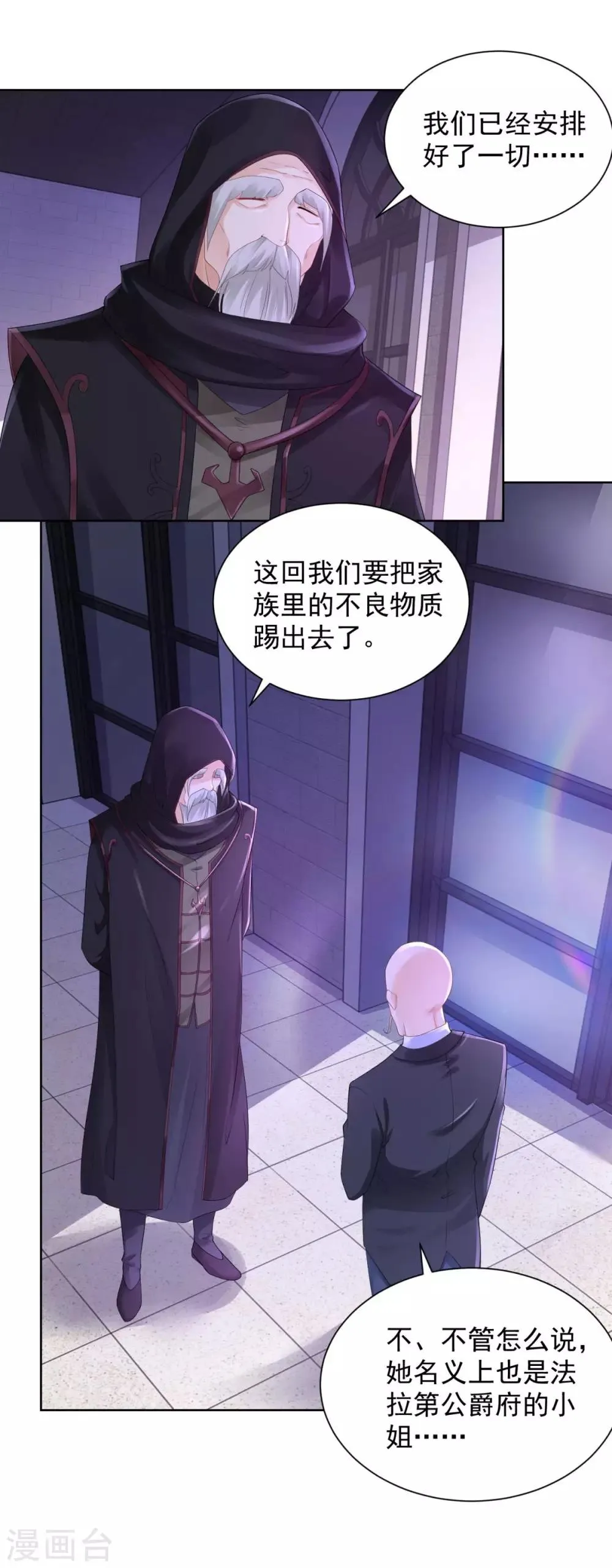 第63话 灯泡精 第2页