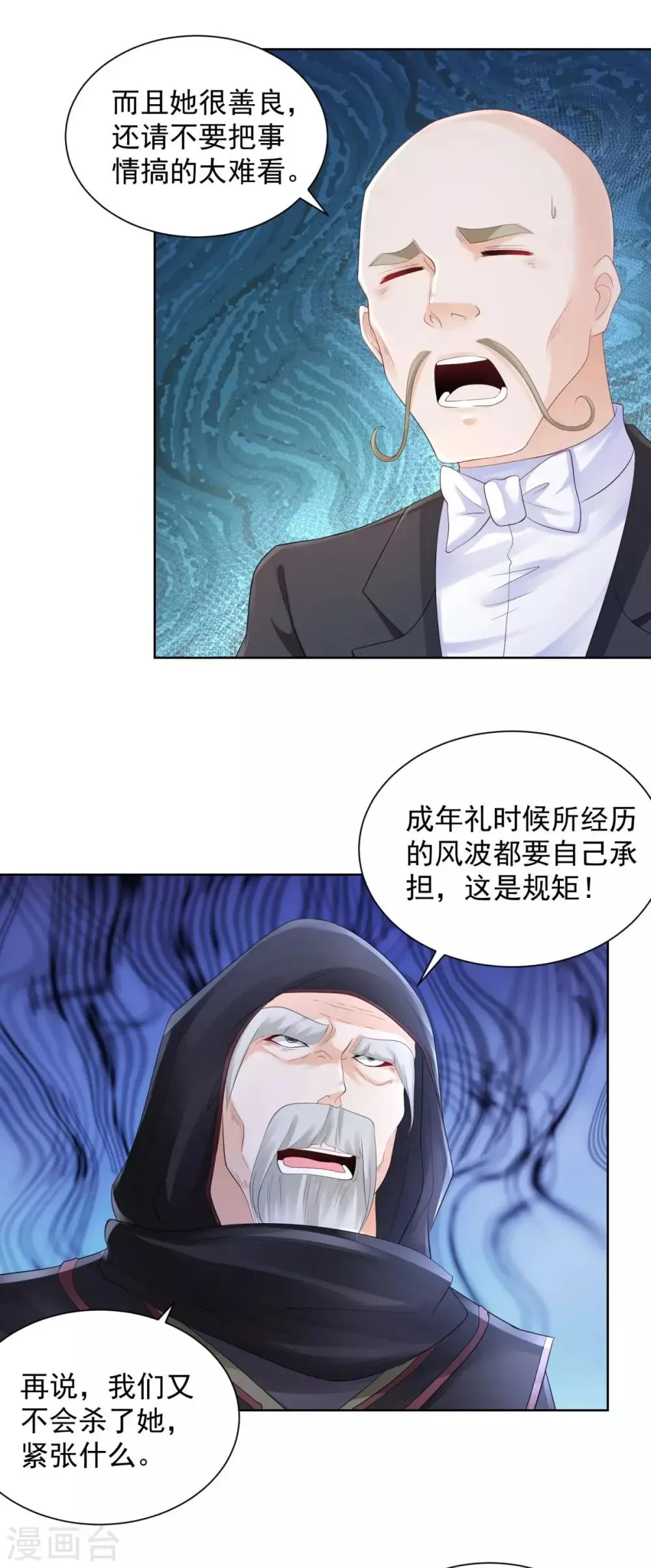 第63话 灯泡精 第3页