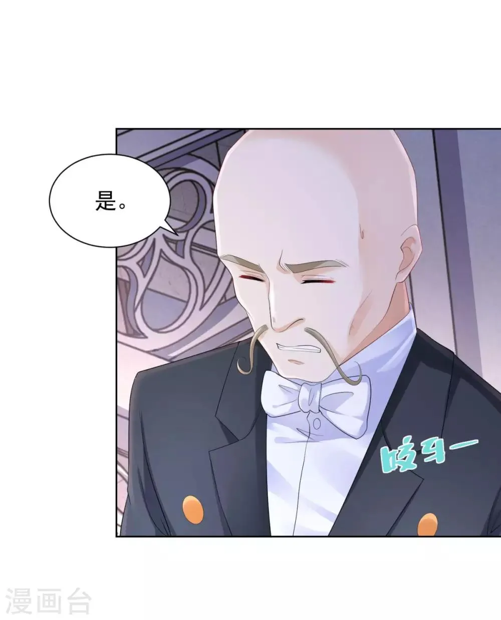 第63话 灯泡精 第5页