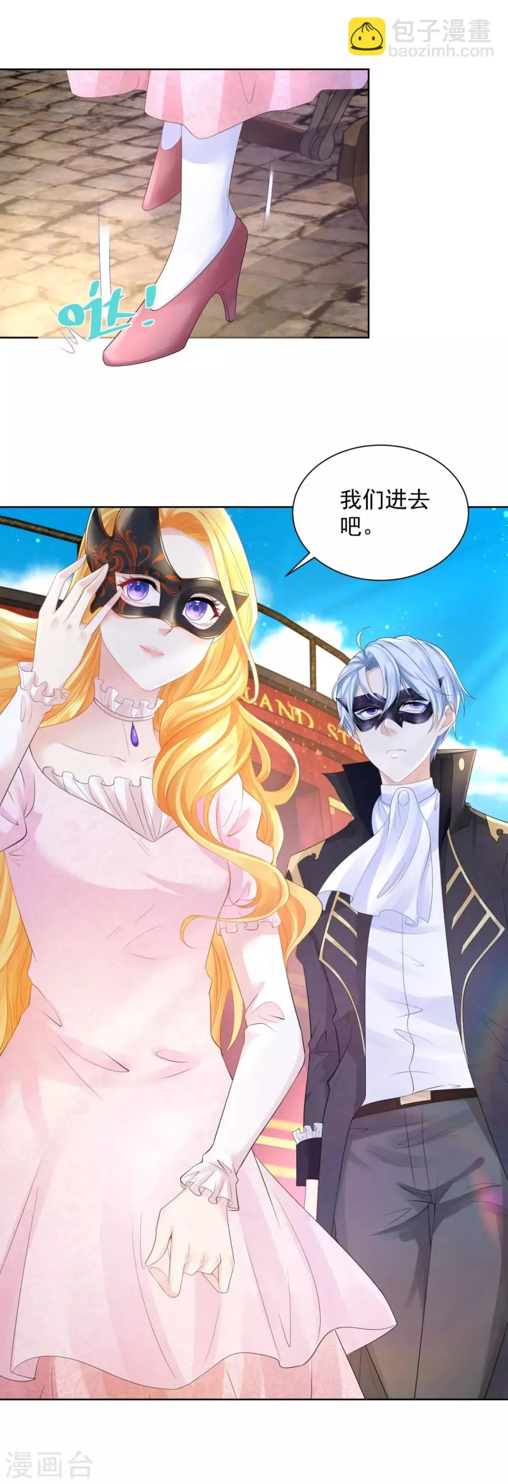 第63话 灯泡精 第8页