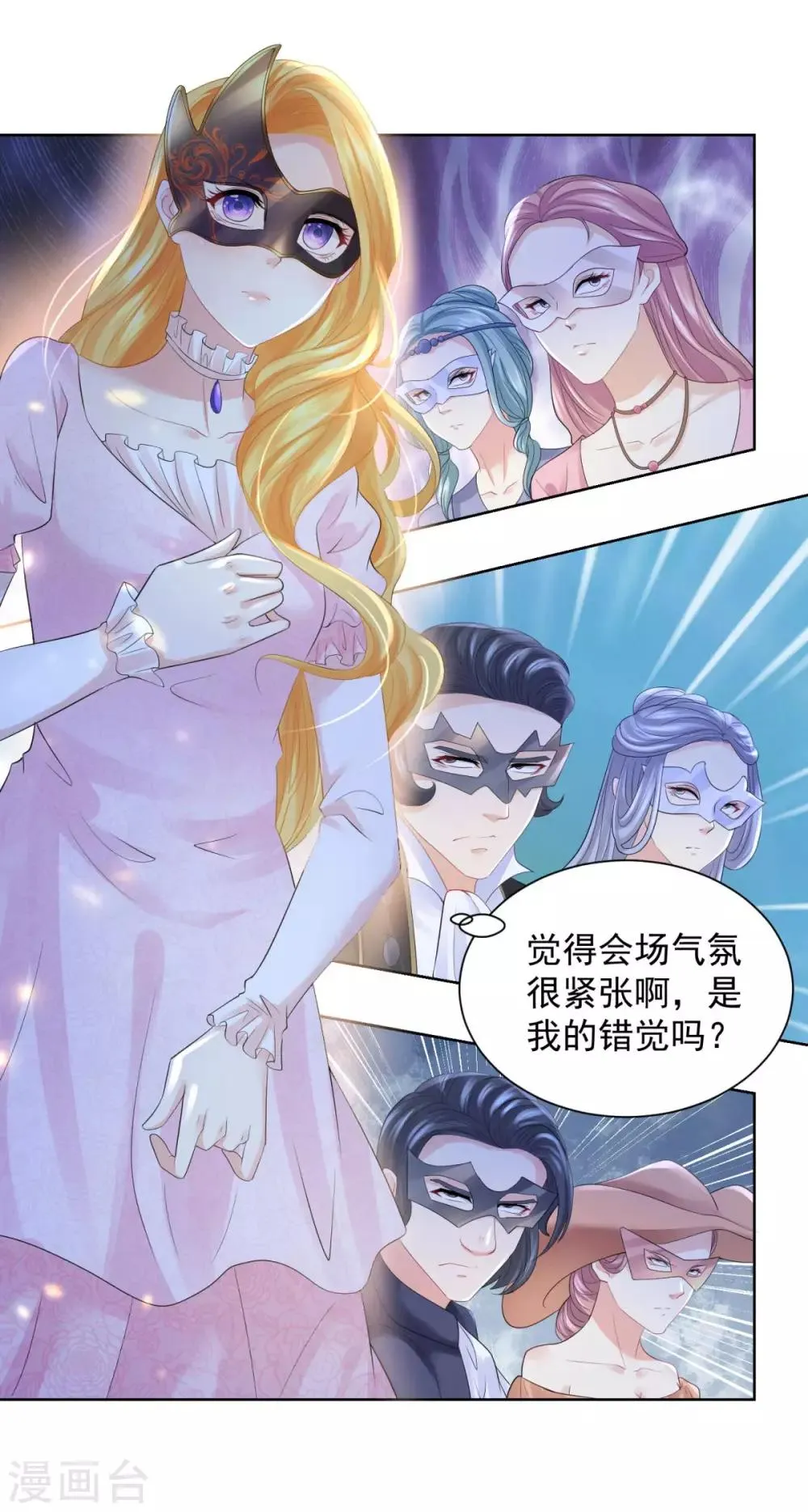 第63话 灯泡精 第17页