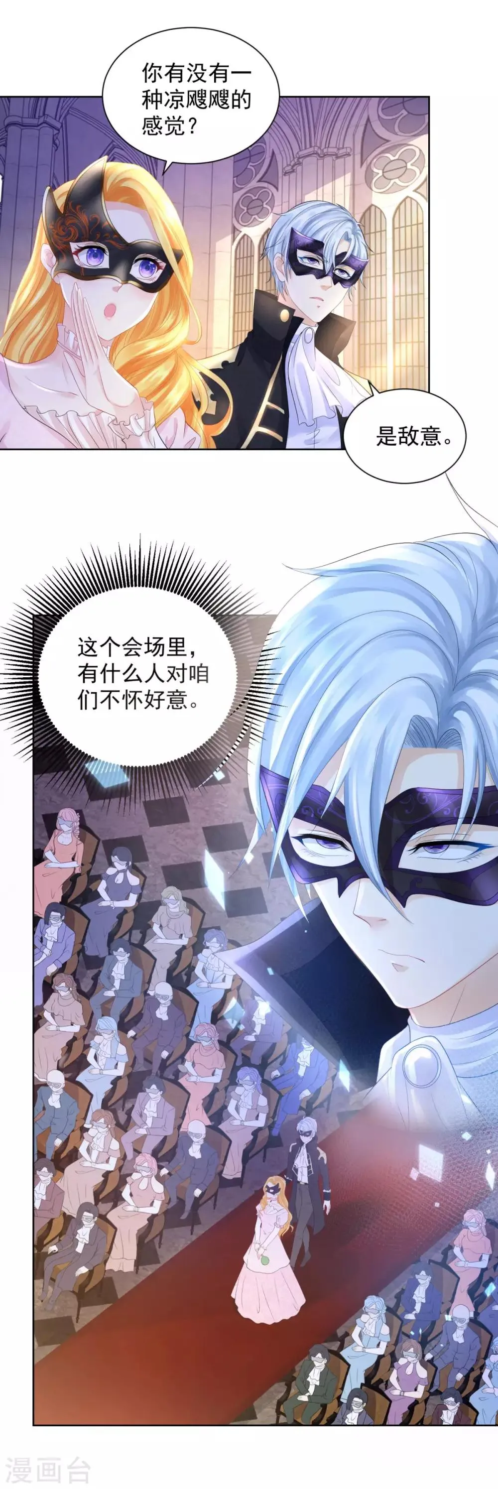 第63话 灯泡精 第18页