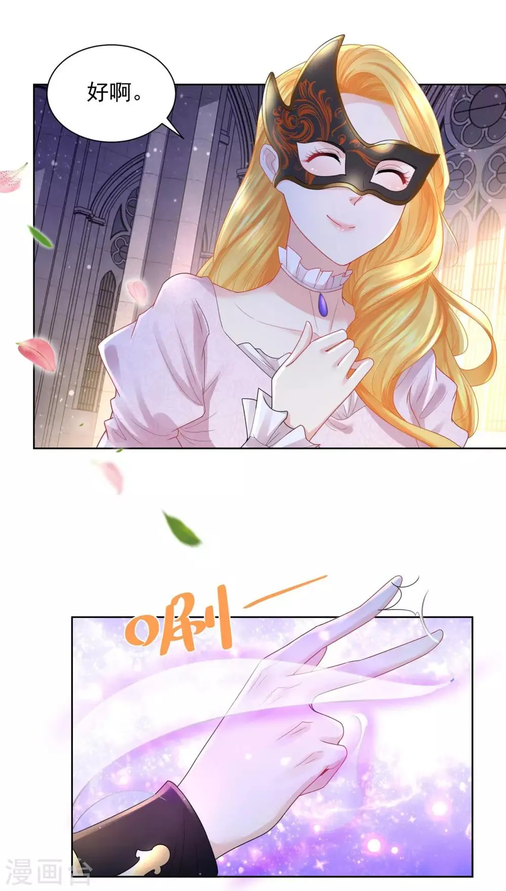 第64话 拍卖终结者 第7页
