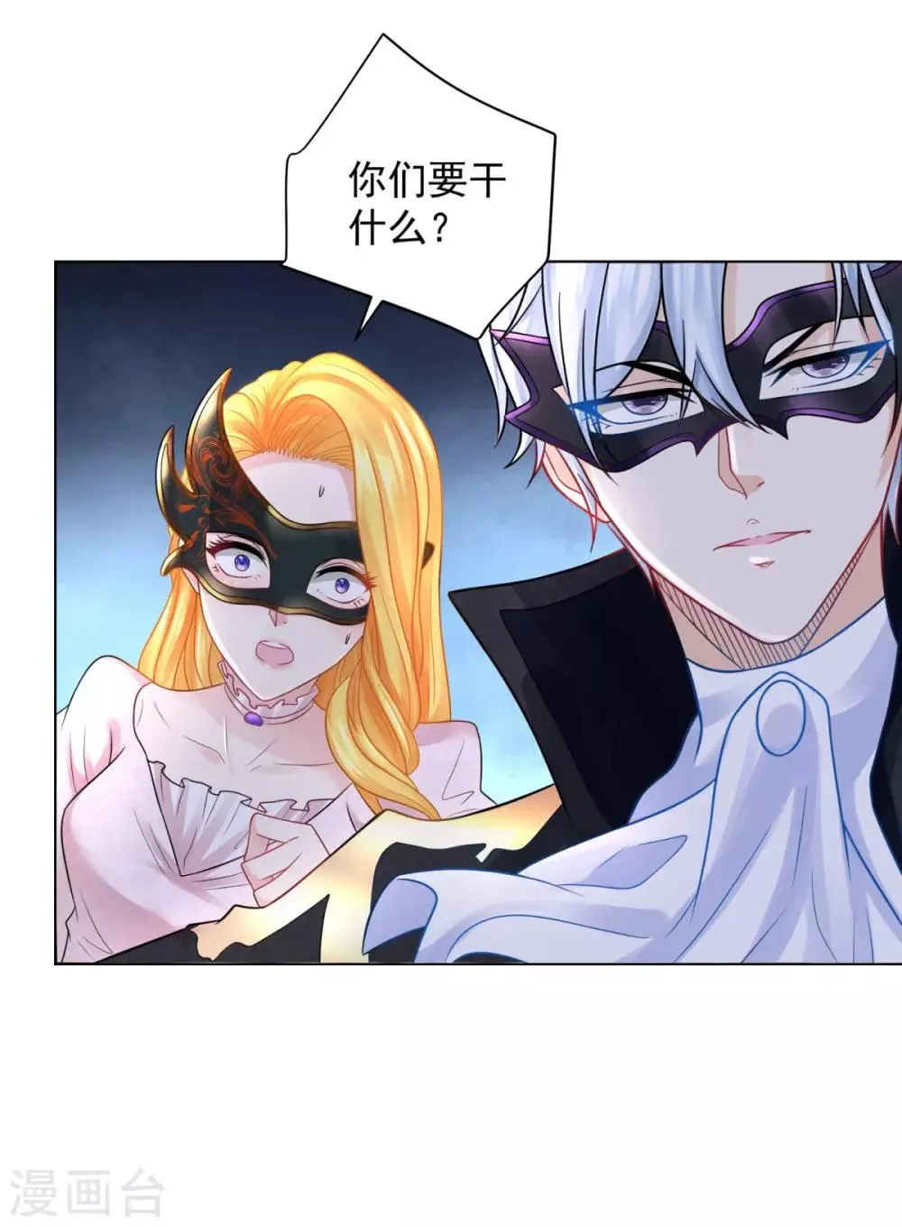 第64话 拍卖终结者 第29页