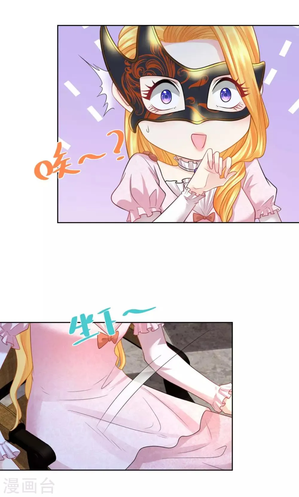 第65话 兽人语翻译机 第3页