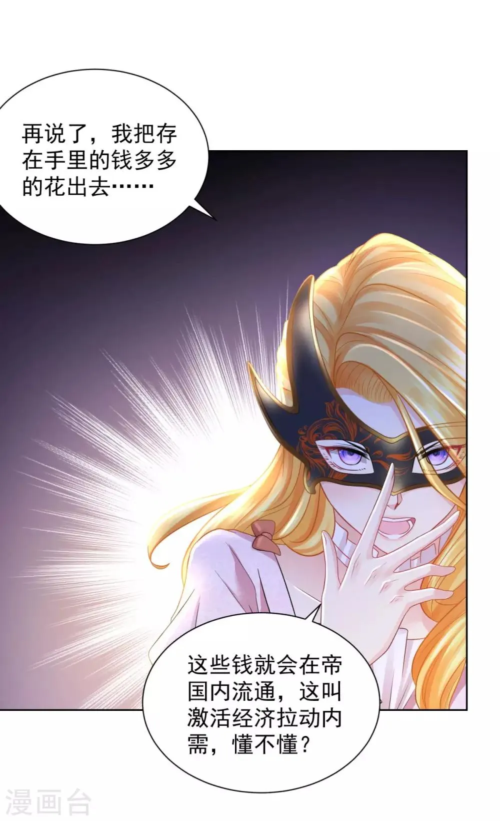 第65话 兽人语翻译机 第5页