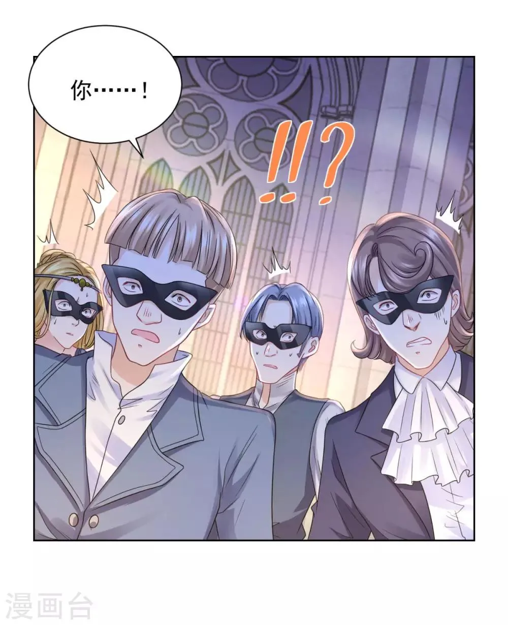 第65话 兽人语翻译机 第6页
