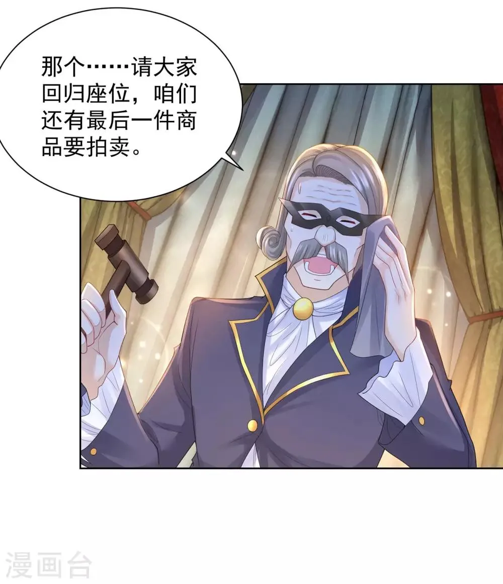 第65话 兽人语翻译机 第7页