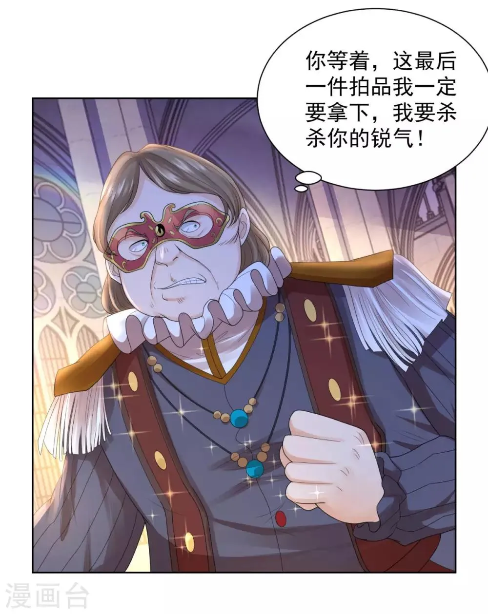 第65话 兽人语翻译机 第9页