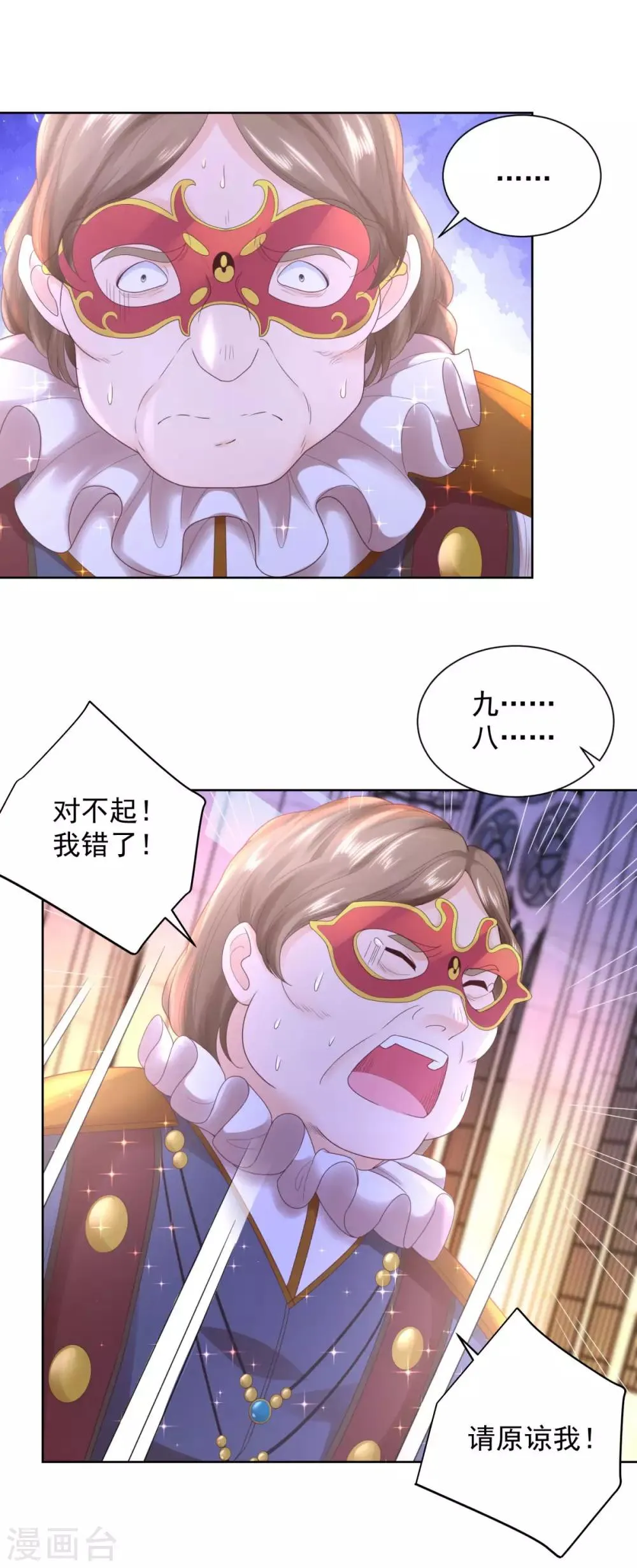 第66话 包圆全场 第5页