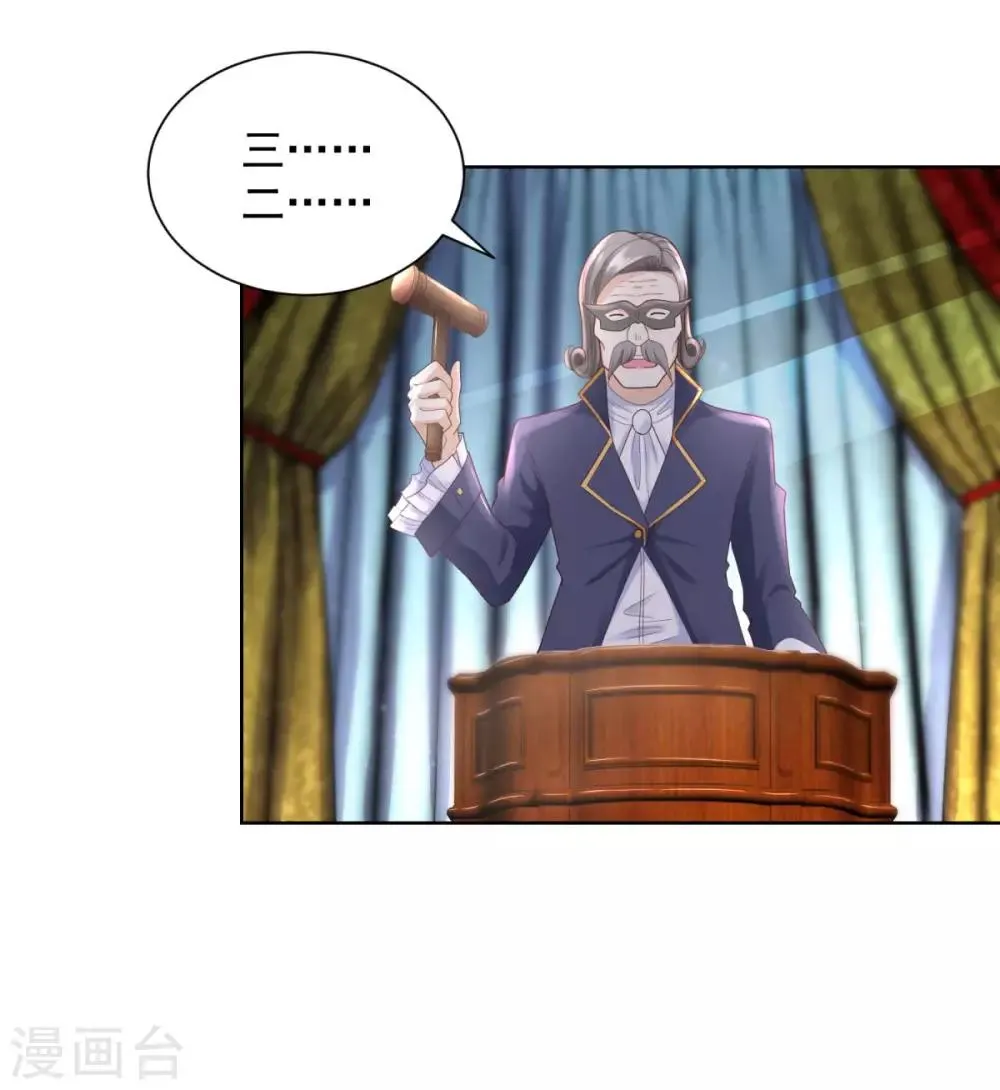 第66话 包圆全场 第6页