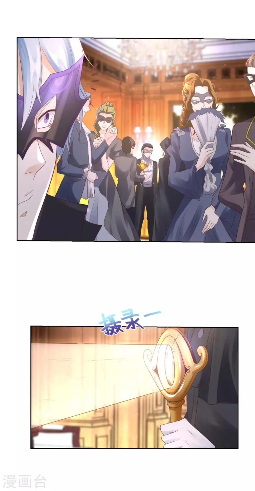 第66话 包圆全场 第14页