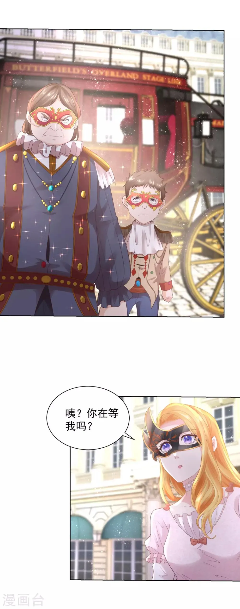 第66话 包圆全场 第16页
