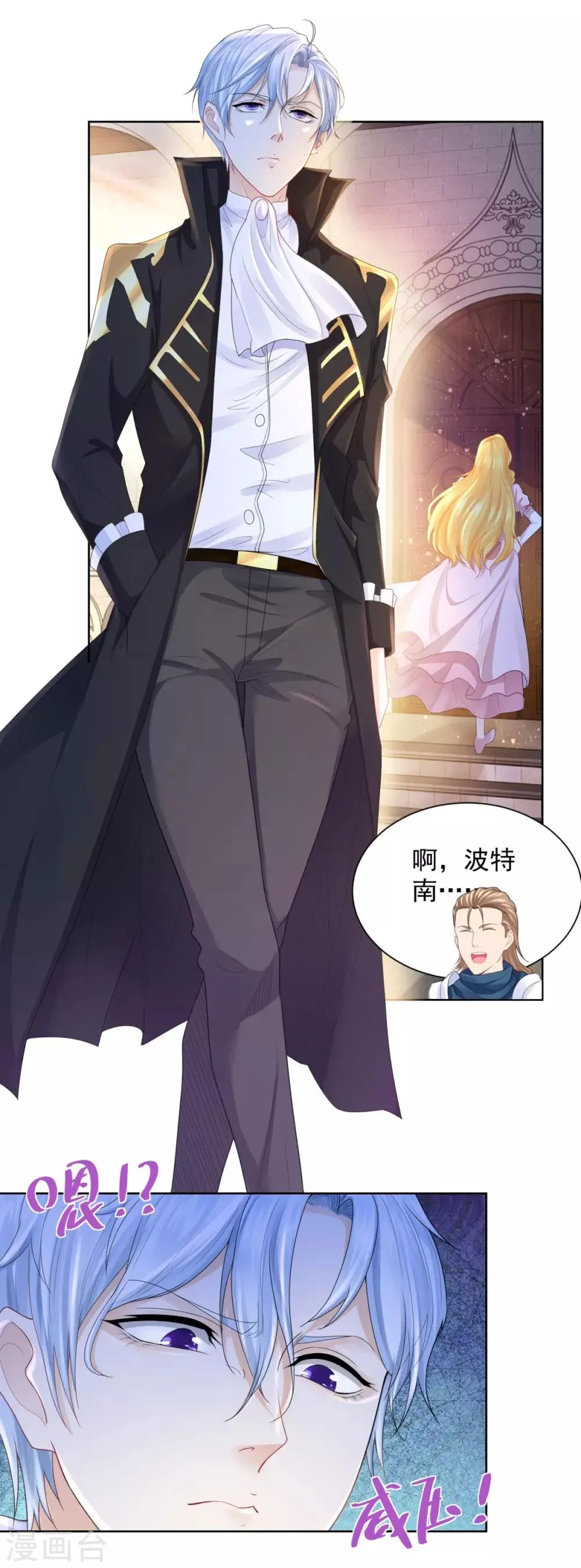 第67话 对一只猫用敬语 第11页