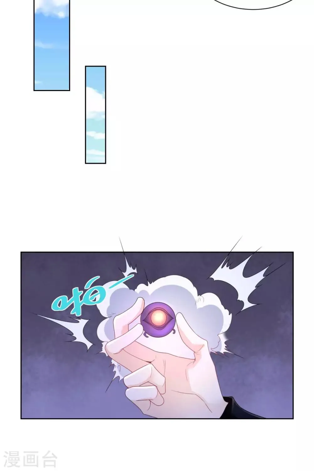 第68话 求收养 第14页