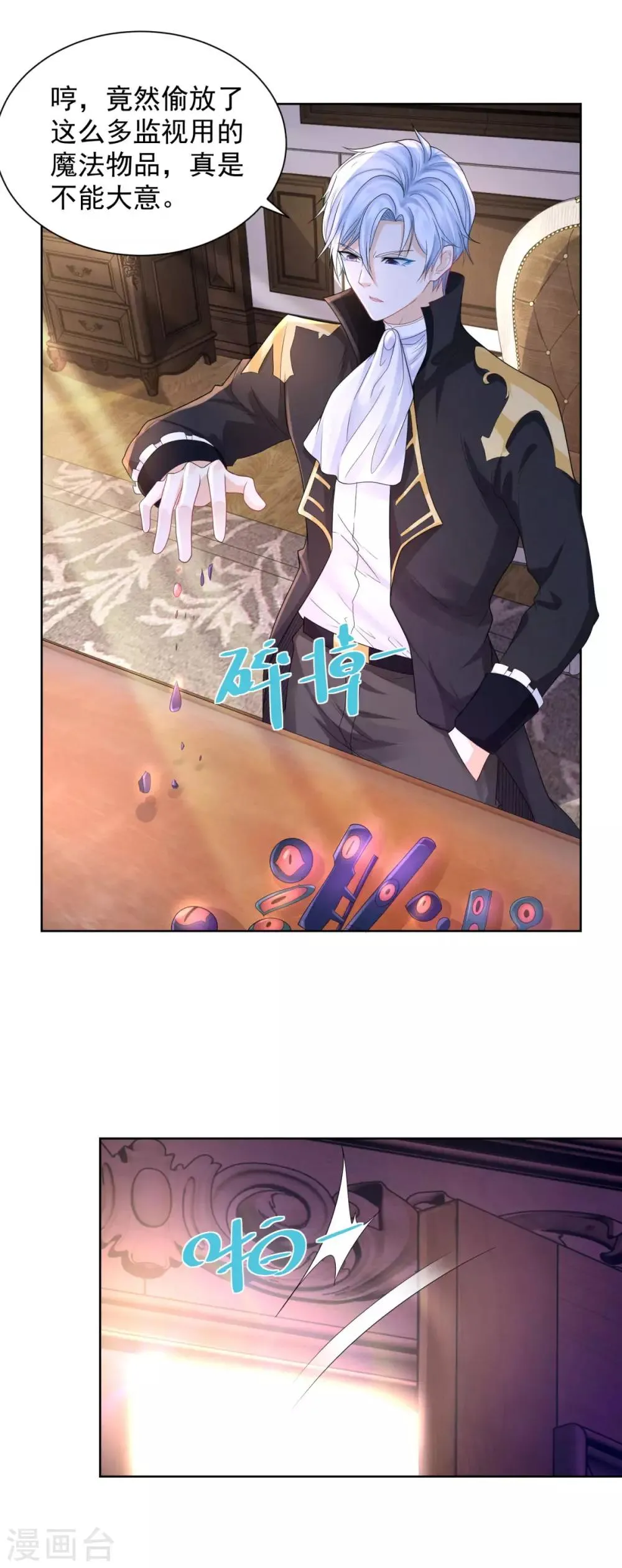 第68话 求收养 第15页