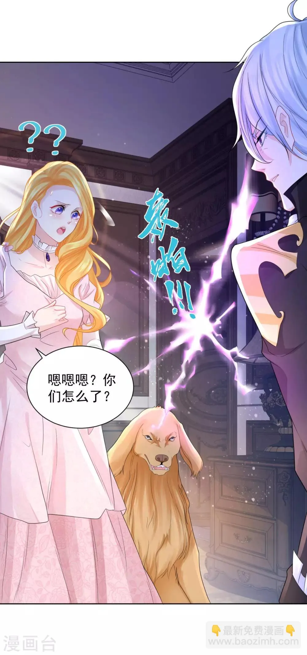 第68话 求收养 第18页