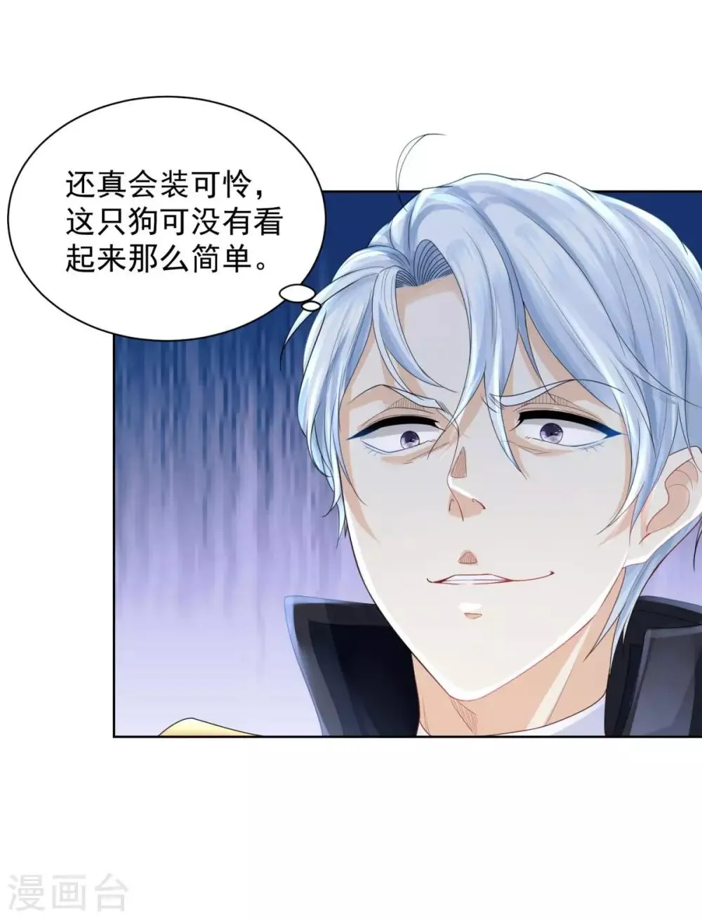 第68话 求收养 第20页