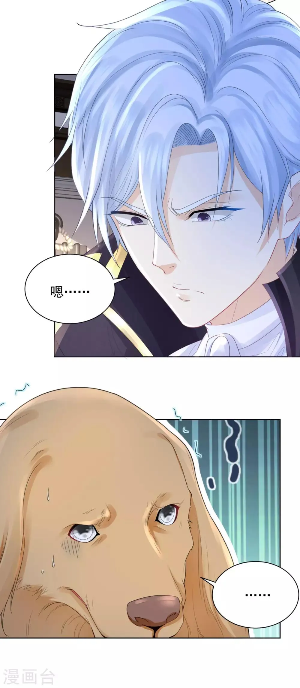 第68话 求收养 第22页