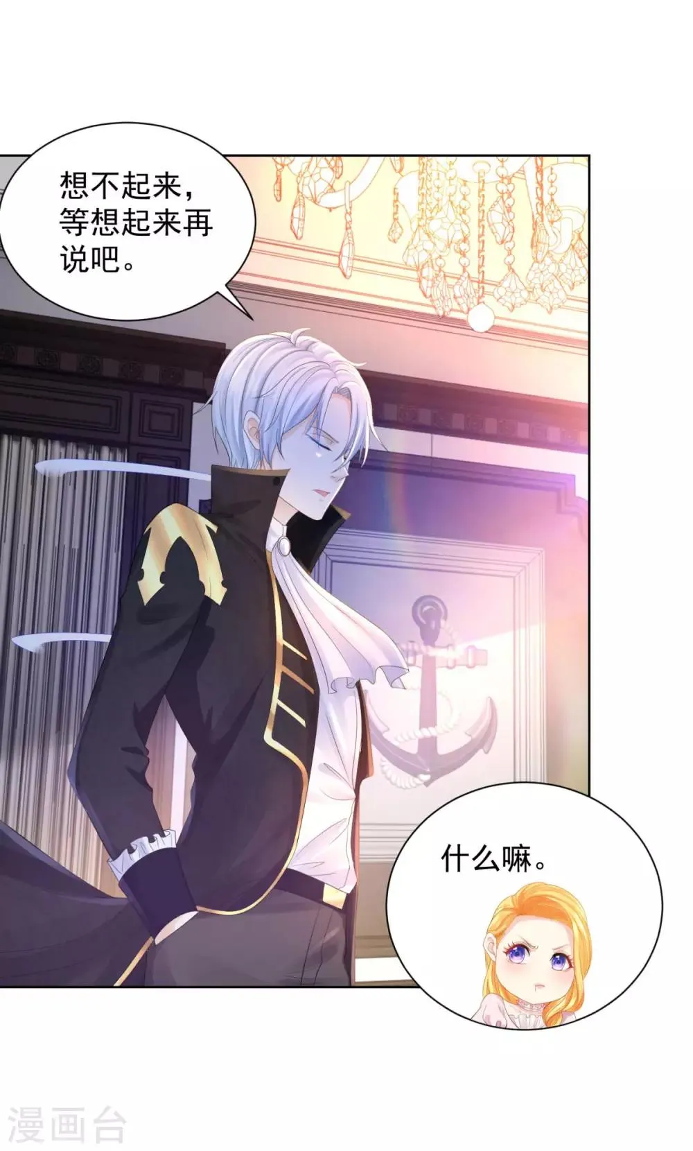 第69话 伊莎贝拉的遗言 第5页