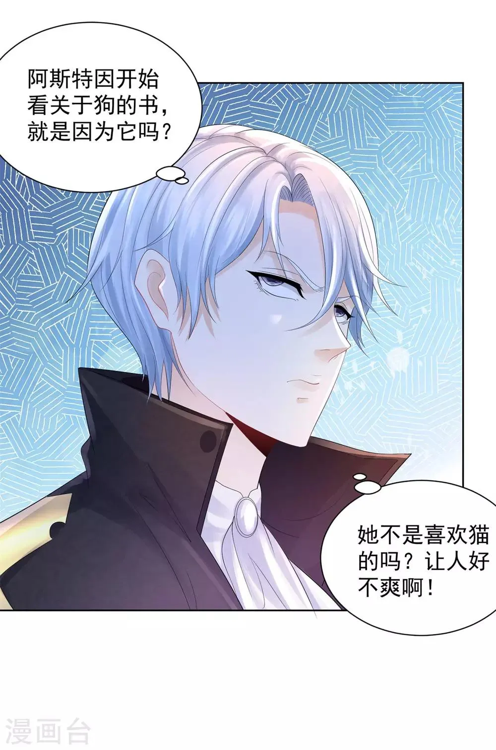 第69话 伊莎贝拉的遗言 第7页