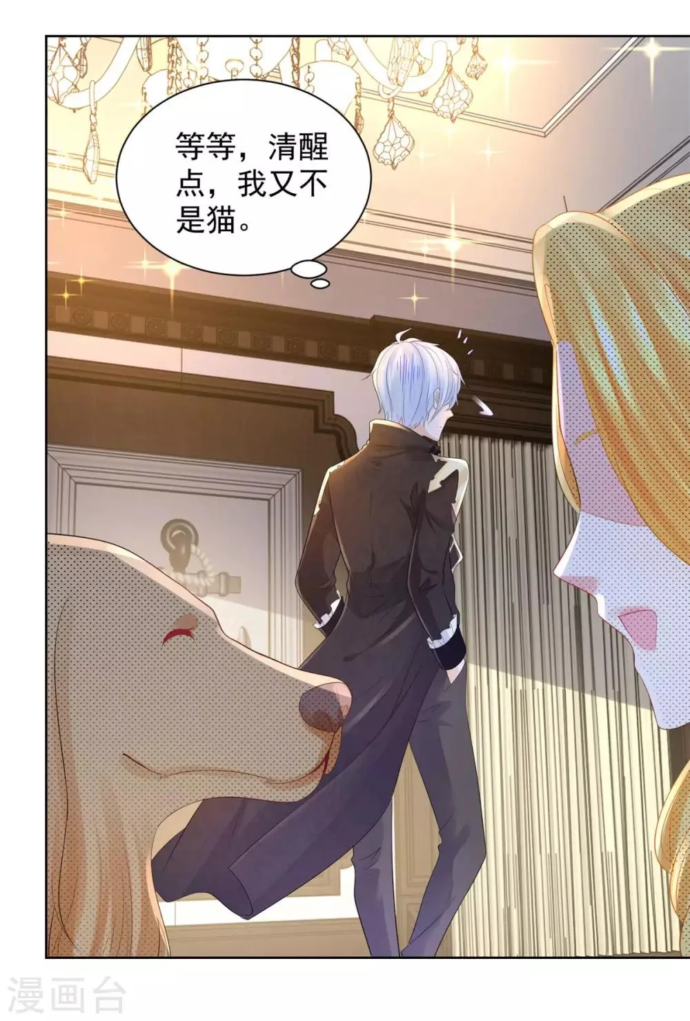 第69话 伊莎贝拉的遗言 第8页